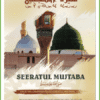 Seeratul Mujtaba