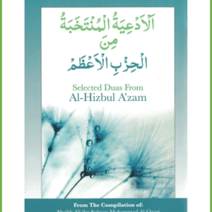 Selected Duaas from Al-Hizbul-A'zam