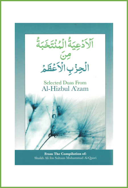 Selected Duaas from Al-Hizbul-A'zam