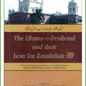The Ulama-e-Deoband and their Love for Rasulullah(s.a.w)