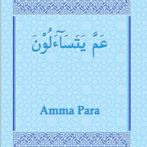 Amma Para