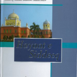 Biography Of Ml Qari Siddeeq Baandwi (RA)