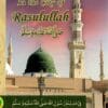 In The City Of Rasulullah S.A.W
