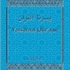 Yassarnal Quraan-Part 1
