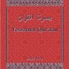 Yassarnal Quraan-Part 2