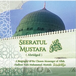 Seeratul Mustafa (Abridged)