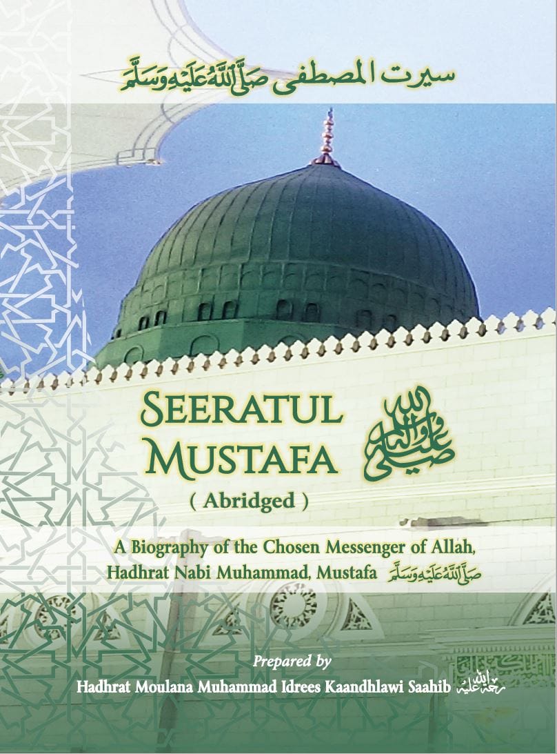 Seeratul Mustafa (Abridged)