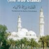 Ulama-E-Haq (The True Ulama)