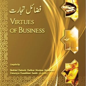 Virtues Of Business