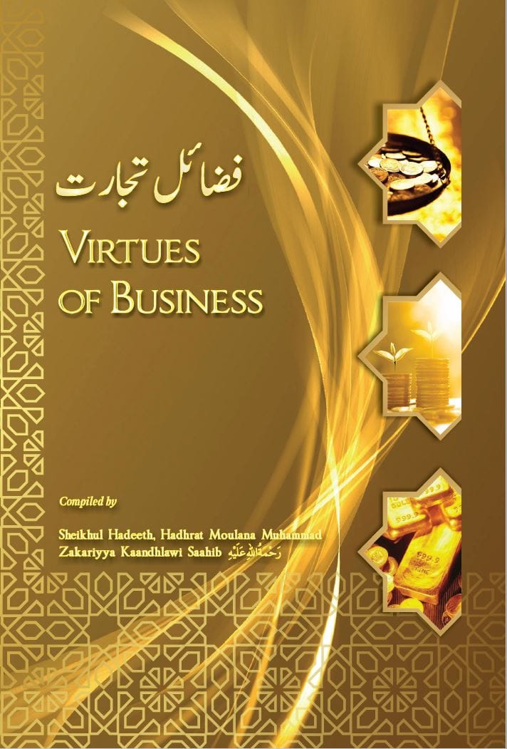 Virtues Of Business
