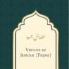Virtues Of Jumuah
