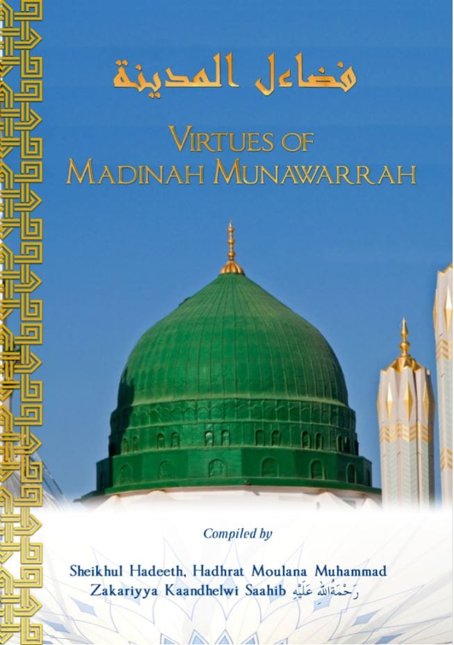 Virtues Of Madinah Munawwarah