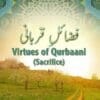 Virtues of Qurbaani(Sacrifice)