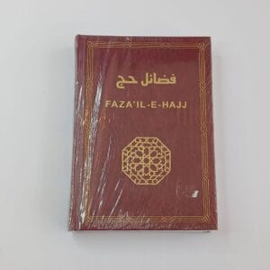 Fazaa'il E Hajj