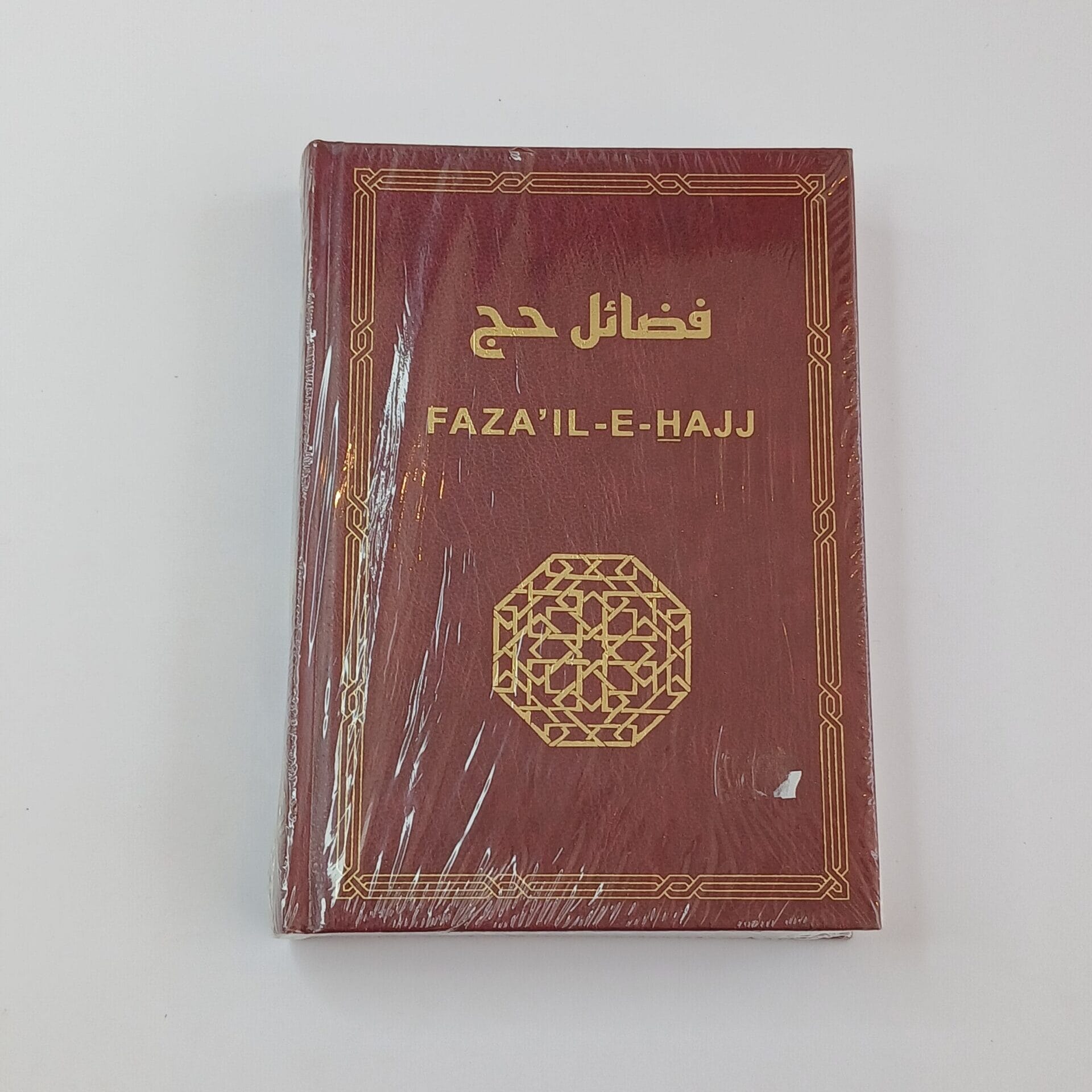 Fazaa'il E Hajj