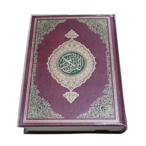 30 Para Quran