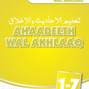 Ahadith Wal Akhlaaq